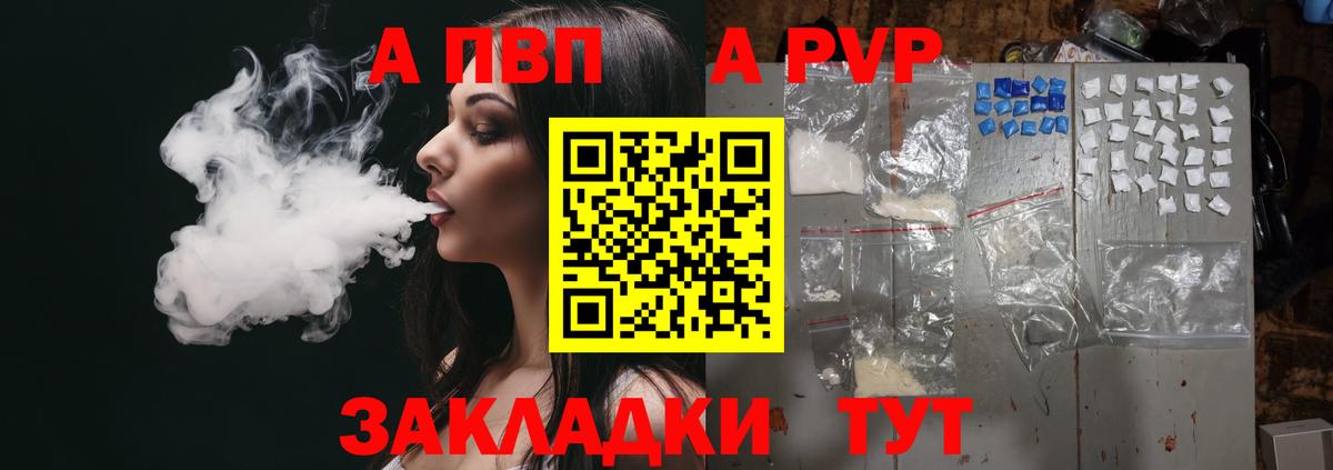 Калач-на-Дону  Alpha PVP Crystall  A PVP Crystall  где найти наркотики  A PVP  Вход с VPN  А ПВП Crystall 