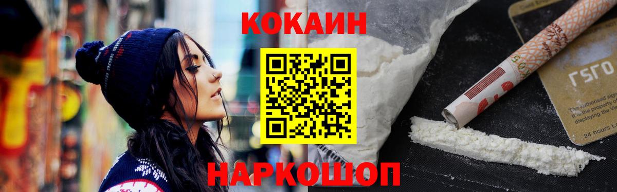 Cocaine 97% Калач-на-Дону