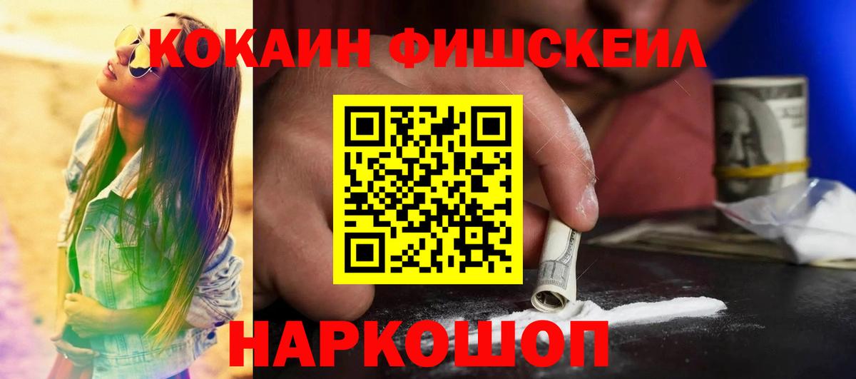 COCAIN  Вход с VPN  Cocaine Эквадор  Калач-на-Дону  КОКАИН 97% 