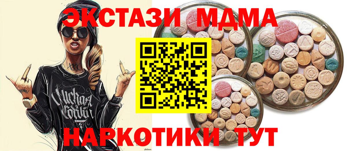 Калач-на-Дону  ЭКСТАЗИ mix  Экстази  Вход с VPN 