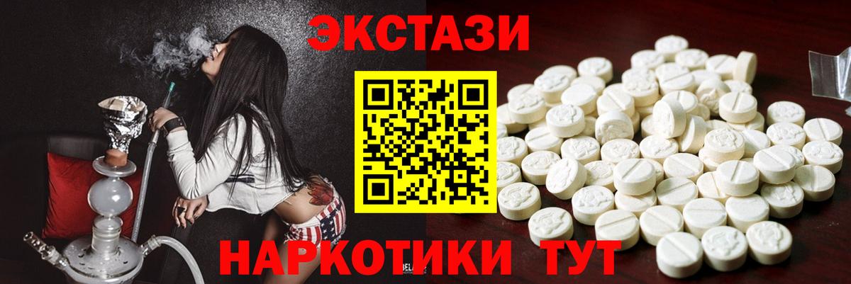 Экстази Punisher Калач-на-Дону