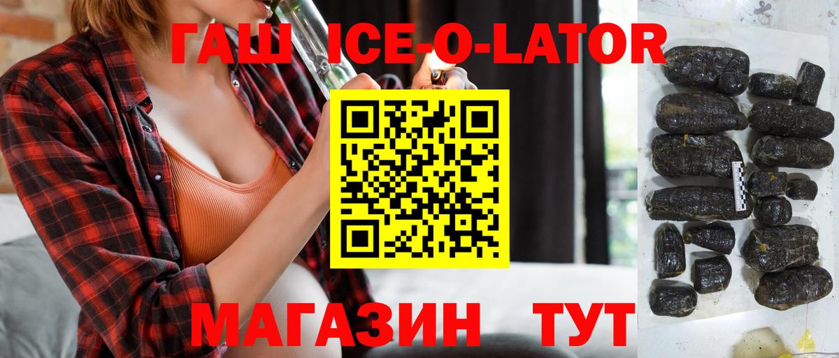 Калач-на-Дону  ГАШ hashish  Вход с VPN 