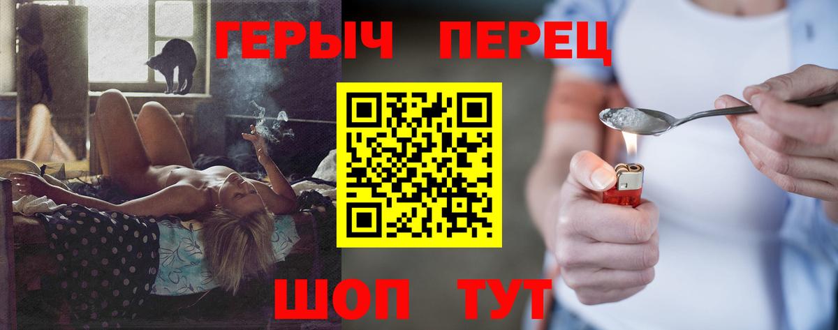Героин хмурый Калач-на-Дону