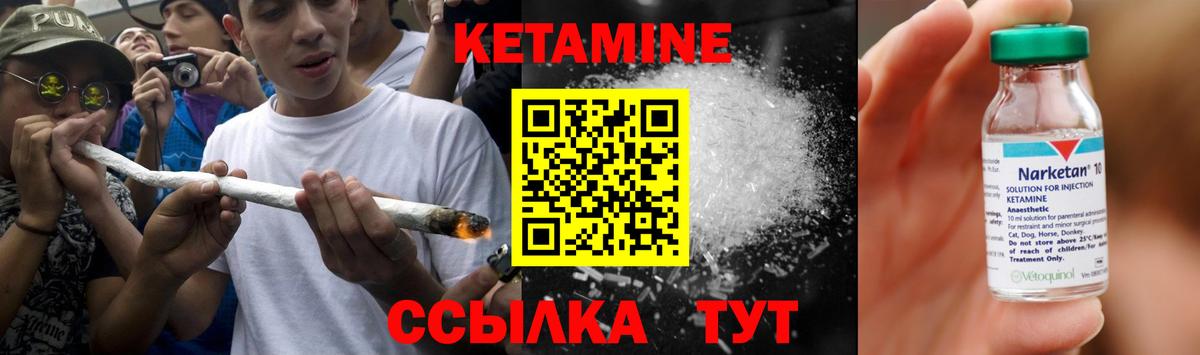 Кетамин ketamine  Кетамин ketamine  KRAKEN ссылки  Вход с VPN  Калач-на-Дону 