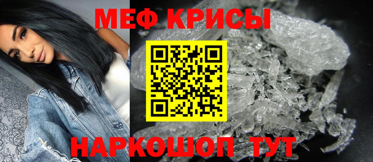 Меф кристаллы Калач-на-Дону