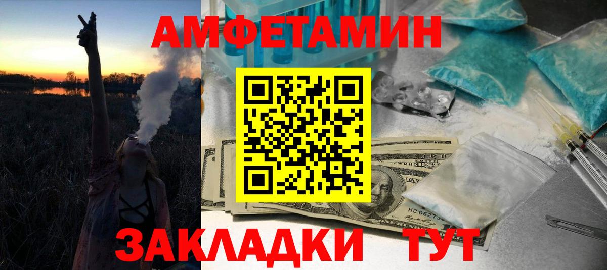 МЕТАМФЕТАМИН пудра Калач-на-Дону