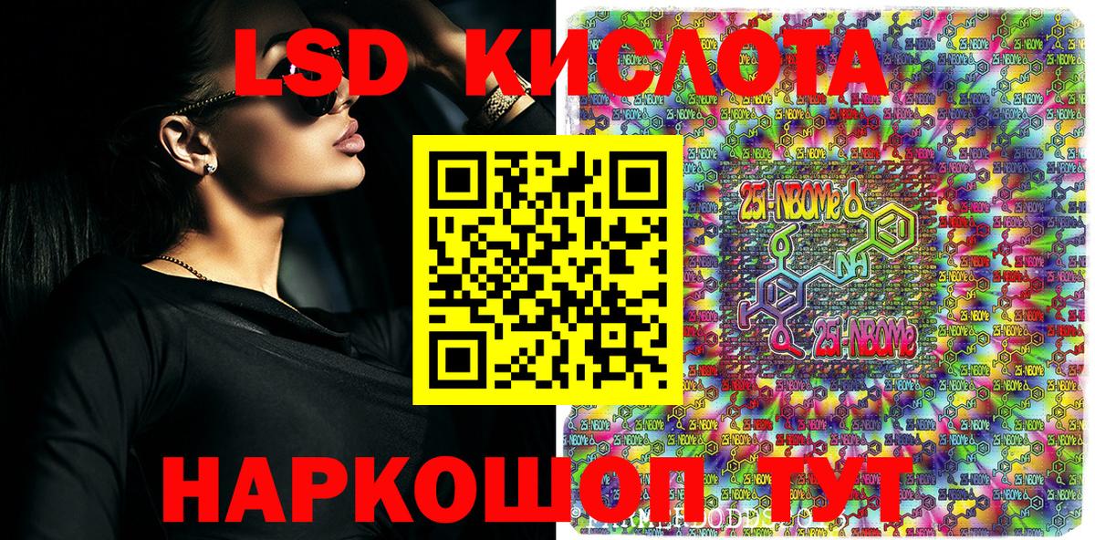 Марки N-bome 1500мкг  Вход с VPN  Марки N-bome 1500мкг  Марки NBOMe  Калач-на-Дону 