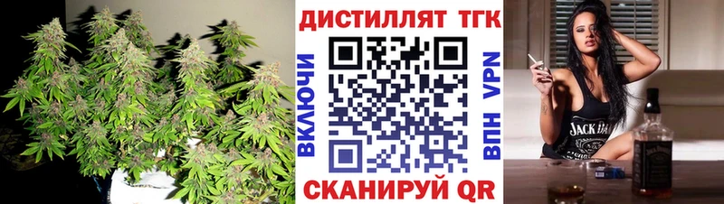 ТГК THC oil  Калач-на-Дону 