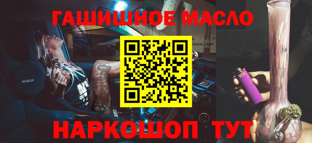 ТГК гашишное масло  Дистиллят ТГК вейп с тгк  Вход с VPN  Калач-на-Дону 