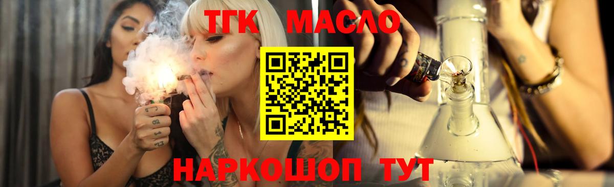 ТГК концентрат Калач-на-Дону