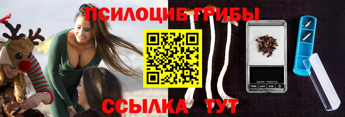Галлюциногенные грибы мухоморы  Вход с VPN  Калач-на-Дону 