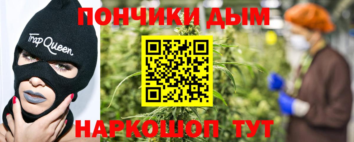 Шишки марихуана SATIVA & INDICA  Вход с VPN  Калач-на-Дону  Конопля гибрид 