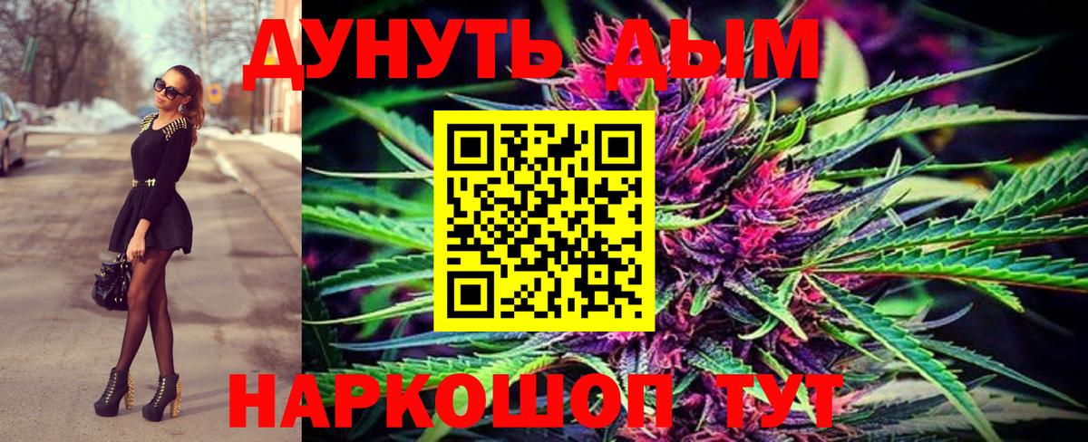 МАРИХУАНА Ganja Калач-на-Дону